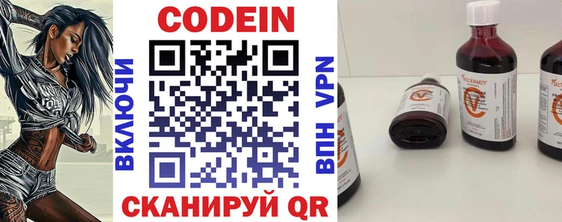 кракен вход  Люберцы  Кодеин Purple Drank  купить наркотики сайты 