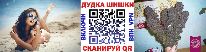 Бошки Шишки конопля  Люберцы 